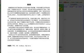 电子商务专业论文如何写