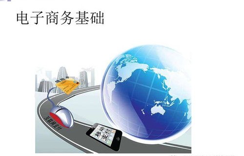 电子商务专业要带电脑吗
