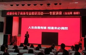 杭职的电子商务专业好吗