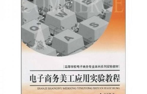 普通本科的电子商务专业