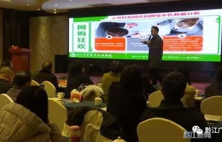 专业合作社发展电子商务