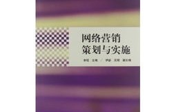 电子商务专业实践计划书