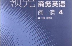 电子商务英语专业教程