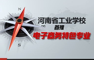 学电子商务专业有出路吗