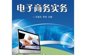 电子商务专业的工作规划