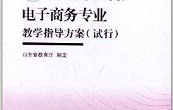 学电子商务专业推荐书籍