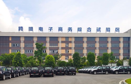 跨境电子商务专业青岛公办大专