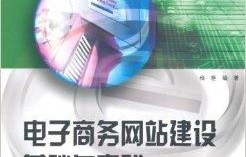 电子商务专业课程简单吗