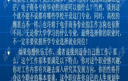 电子商务专业的具体内容