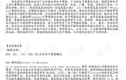 爱我专业电子商务演讲稿