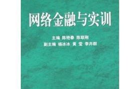 电子商务专业课程特色