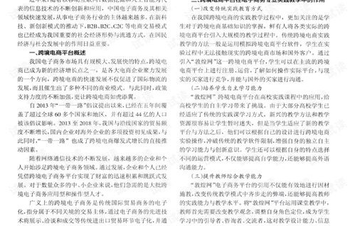 英语专业要学电子商务吗