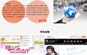 广州大学的电子商务专业