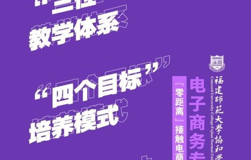电子商务专业接本好接吗
