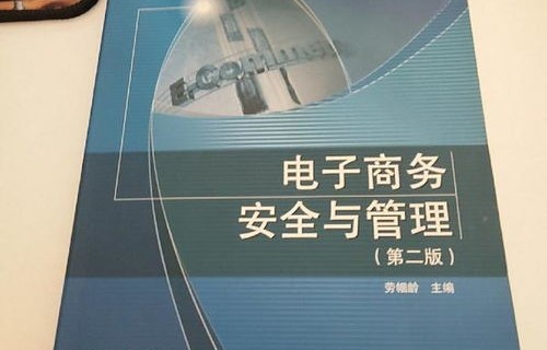 电子商务专业高等教育班