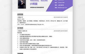 电子商务专业求职计划书