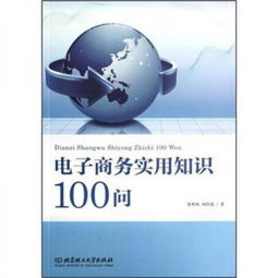 结合电子商务的专业知识