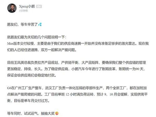 比亚迪将供应商支付账期统一至60天