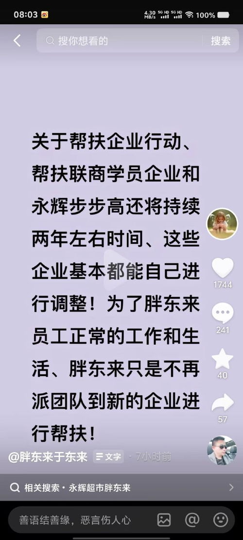 于东来宣布，员工年假将不低于40天，企业人性化关怀再升级！