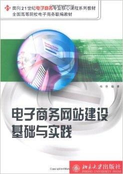 电子商务专业具体是做什么