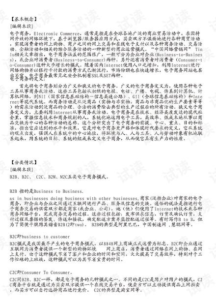 爱我专业电子商务演讲稿