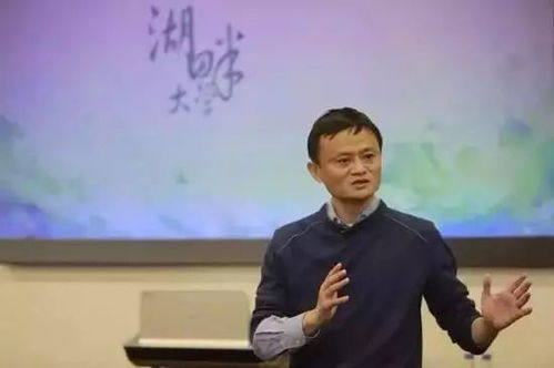 马云谈大学电子商务专业