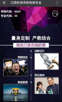 机电能报电子商务吗专业
