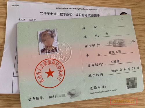 电子商务专业评中级职称