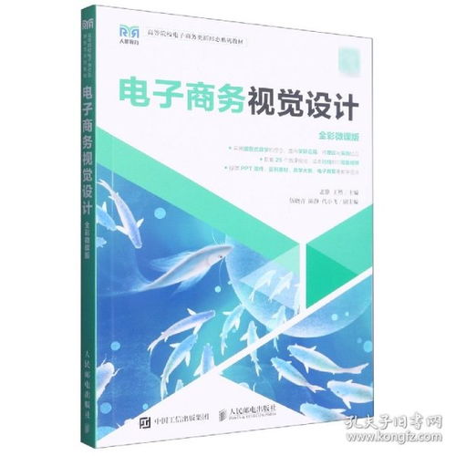 电子商务专业的微课制作