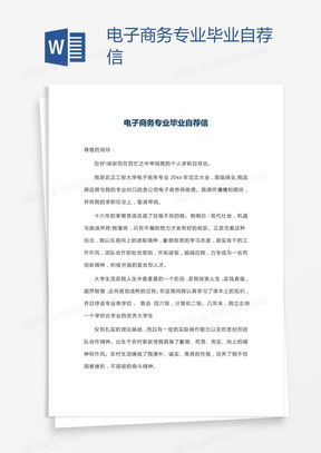 电子商务专业课知识点