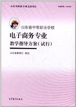 电子商务专业一般学几年