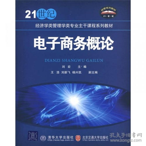 电子商务是管理学专业吗