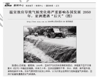 欧亚多地见证史上最热六月，气候变迁的警钟