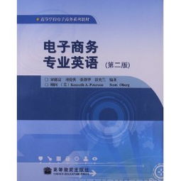 电子商务专业本科都学啥