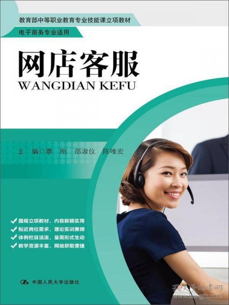 中职电子商务的专业课有
