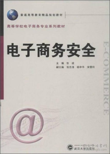 电子商务专业是法学类吗